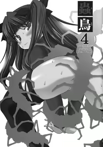 Page 3 of Kotori 4 - preview thumbnail