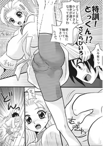 Page 18 of Ryouzanpaku Onsen 5 FINAL - preview thumbnail