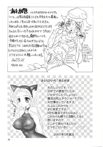 Page 28 of Ryouzanpaku Onsen 5 FINAL - preview thumbnail
