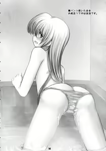 Page 13 of Shichuu ni Katsu - preview thumbnail