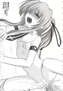 Page 14 of Shichuu ni Katsu - preview thumbnail