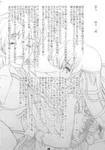 Page 37 of Shichuu ni Katsu - preview thumbnail