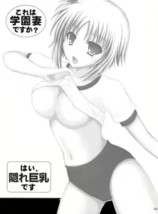 Page 3 of Kore wa Gakuen Tsuma desu ka? Hai, Kakure Kyonyuu desu | Is This A School Wife? Yes, She Secretly Has Big Breasts - preview thumbnail
