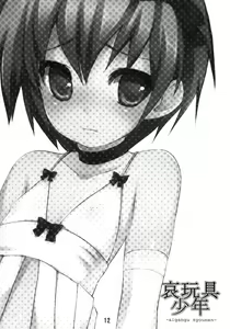 Page 12 of Aigangu Shounen -aigangu syounen- - preview thumbnail