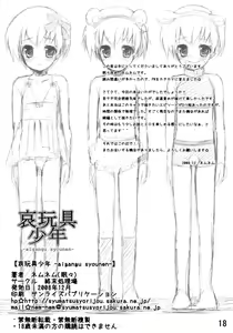 Page 18 of Aigangu Shounen -aigangu syounen- - preview thumbnail