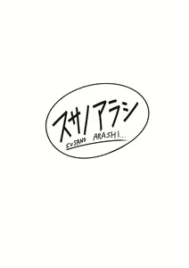 Page 32 of Parasol Memory - preview thumbnail