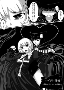 Resistance vs Sister of officer Haigure — hentai manga cover on Fhentai