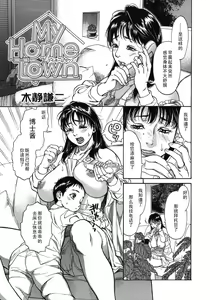 My Home Town — hentai manga cover on Fhentai