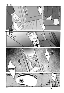 Page 169 of Hadaka no Kusuriyubi 3 - preview thumbnail