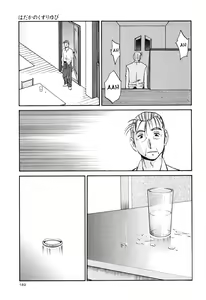 Page 195 of Hadaka no Kusuriyubi 3 - preview thumbnail
