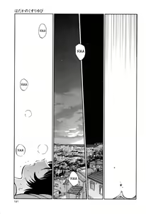 Page 197 of Hadaka no Kusuriyubi 3 - preview thumbnail