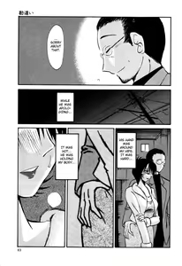 Page 89 of Hadaka no Kusuriyubi 3 - preview thumbnail