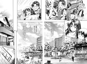 Page 134 of COMIC MILF 2012-07 Vol. 7 - preview thumbnail