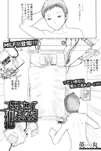 Page 242 of COMIC MILF 2012-07 Vol. 7 - preview thumbnail