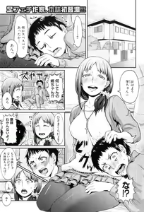 Page 279 of COMIC MILF 2012-07 Vol. 7 - preview thumbnail