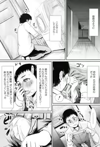 Page 281 of COMIC MILF 2012-07 Vol. 7 - preview thumbnail