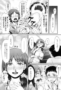 Page 285 of COMIC MILF 2012-07 Vol. 7 - preview thumbnail