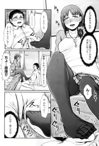 Page 293 of COMIC MILF 2012-07 Vol. 7 - preview thumbnail