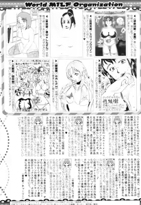 Page 312 of COMIC MILF 2012-07 Vol. 7 - preview thumbnail