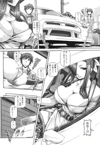 Page 8 of COMIC MILF 2012-07 Vol. 7 - preview thumbnail