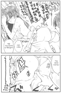 Page 16 of Kyoukai Senjou no Ookii no to Chiisai no to Nai no - preview thumbnail