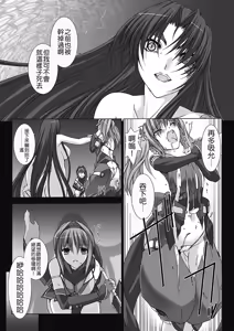 Page 16 of Choukou Sennin Haruka: Kokoro no Maki - preview thumbnail