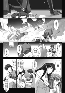 Page 161 of Choukou Sennin Haruka: Kokoro no Maki - preview thumbnail