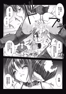 Page 164 of Choukou Sennin Haruka: Kokoro no Maki - preview thumbnail