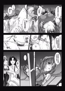 Page 18 of Choukou Sennin Haruka: Kokoro no Maki - preview thumbnail