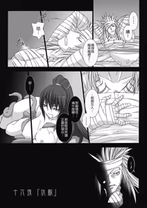 Page 6 of Choukou Sennin Haruka: Kokoro no Maki - preview thumbnail