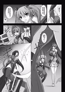 Page 10 of Choukou Sennin Haruka: Kokoro no Maki - preview thumbnail
