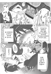 Page 27 of DREAM SPLASH - preview thumbnail