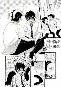 Page 21 of Twins - preview thumbnail