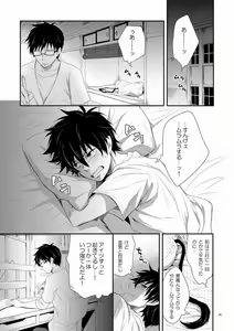 Page 3 of Twins - preview thumbnail