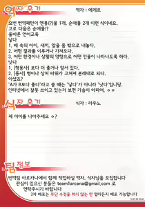 Page 22 of Kyousei Nakadashi ~Haramasetai Anoko~ | 강제 질내사정 ~임신시키고 싶은 그아이~ - preview thumbnail