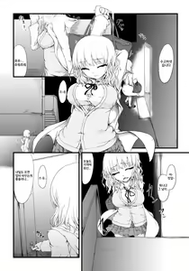 Page 4 of Kyousei Nakadashi ~Haramasetai Anoko~ | 강제 질내사정 ~임신시키고 싶은 그아이~ - preview thumbnail