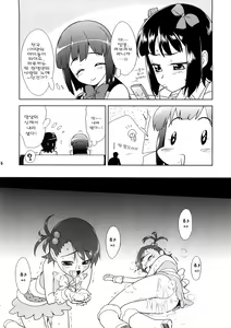 Page 16 of ~Otonashi Mousou Gekijou~ Super KOTORI Time - Haruka & Ami-Mami hen - preview thumbnail