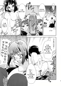 Page 19 of ~Otonashi Mousou Gekijou~ Super KOTORI Time - Haruka & Ami-Mami hen - preview thumbnail