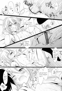 Page 16 of Kyou-kun wo Shinguru kai Shite Mimashita. - preview thumbnail