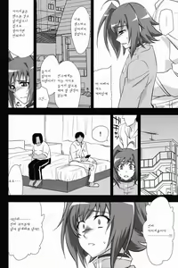 Page 7 of Aichi Video - preview thumbnail