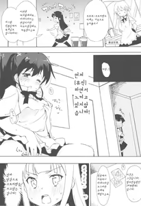 Page 16 of Yamada Kazoku Keikaku'!! - preview thumbnail