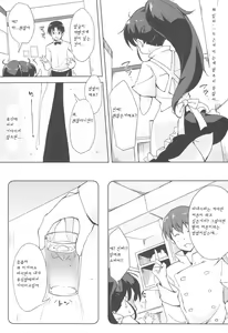 Page 18 of Yamada Kazoku Keikaku'!! - preview thumbnail