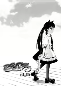 Page 134 of Pico-ism! - preview thumbnail