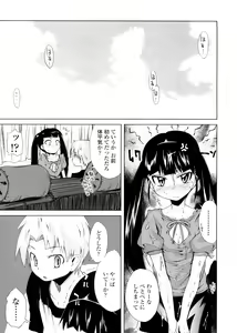 Page 149 of Pico-ism! - preview thumbnail