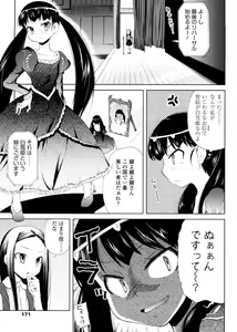 Page 171 of Pico-ism! - preview thumbnail