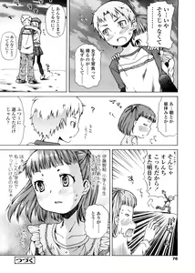 Page 76 of Pico-ism! - preview thumbnail
