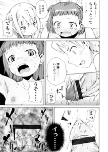 Page 89 of Pico-ism! - preview thumbnail