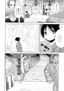 Page 100 of Pico-ism! - preview thumbnail