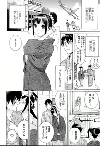 Page 114 of Imouto Netsuai Ryouiki - preview thumbnail
