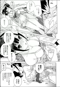 Page 115 of Imouto Netsuai Ryouiki - preview thumbnail